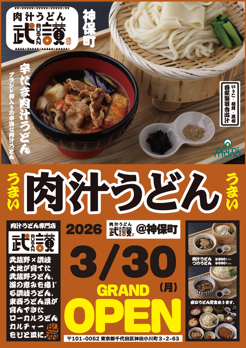 なぜ蕎麦にラー油を入れるのか。